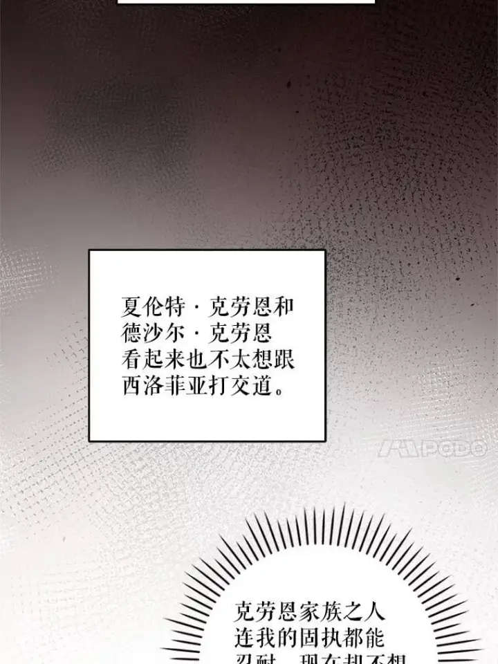 漫画《请给我奶嘴》97.矛盾心情第66张图