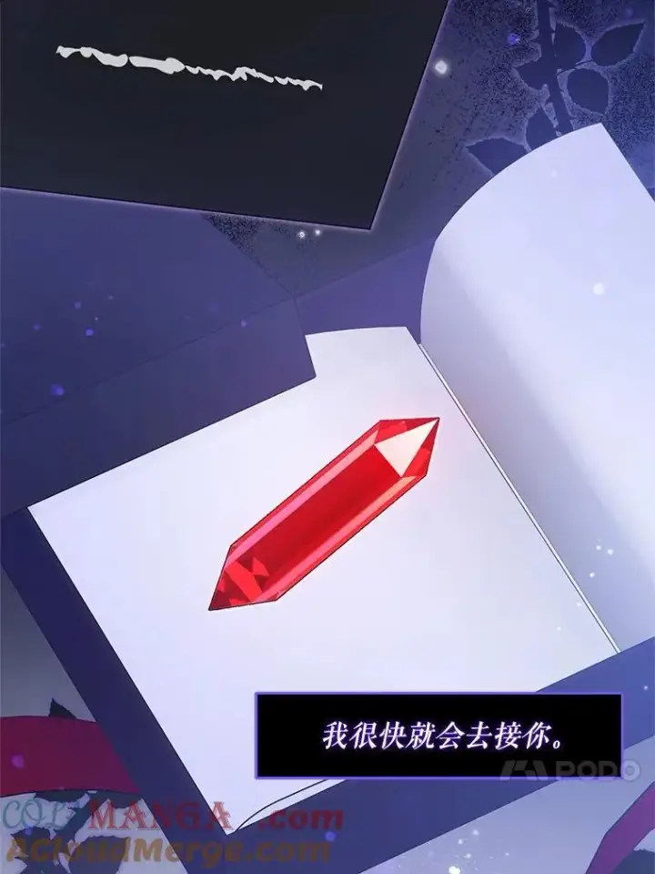 漫画《请给我奶嘴》97.矛盾心情第69张图