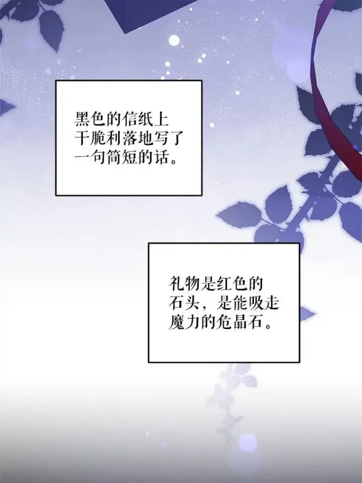 漫画《请给我奶嘴》97.矛盾心情第70张图