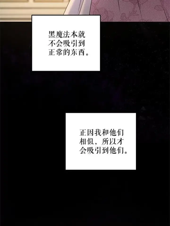 漫画《请给我奶嘴》97.矛盾心情第75张图