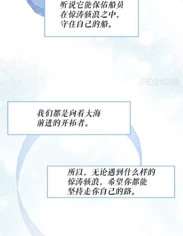 漫画《请给我奶嘴》97.矛盾心情第8张图