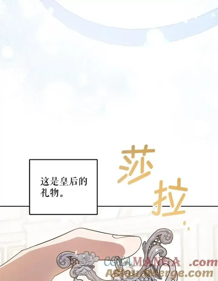 漫画《请给我奶嘴》97.矛盾心情第9张图