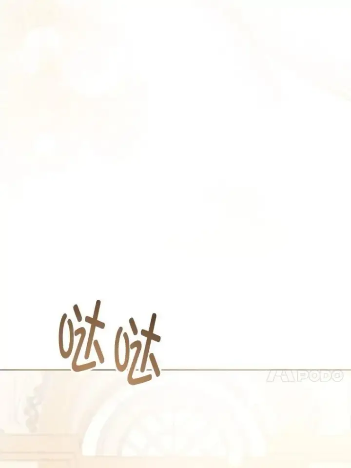 漫画《请给我奶嘴》97.矛盾心情第98张图