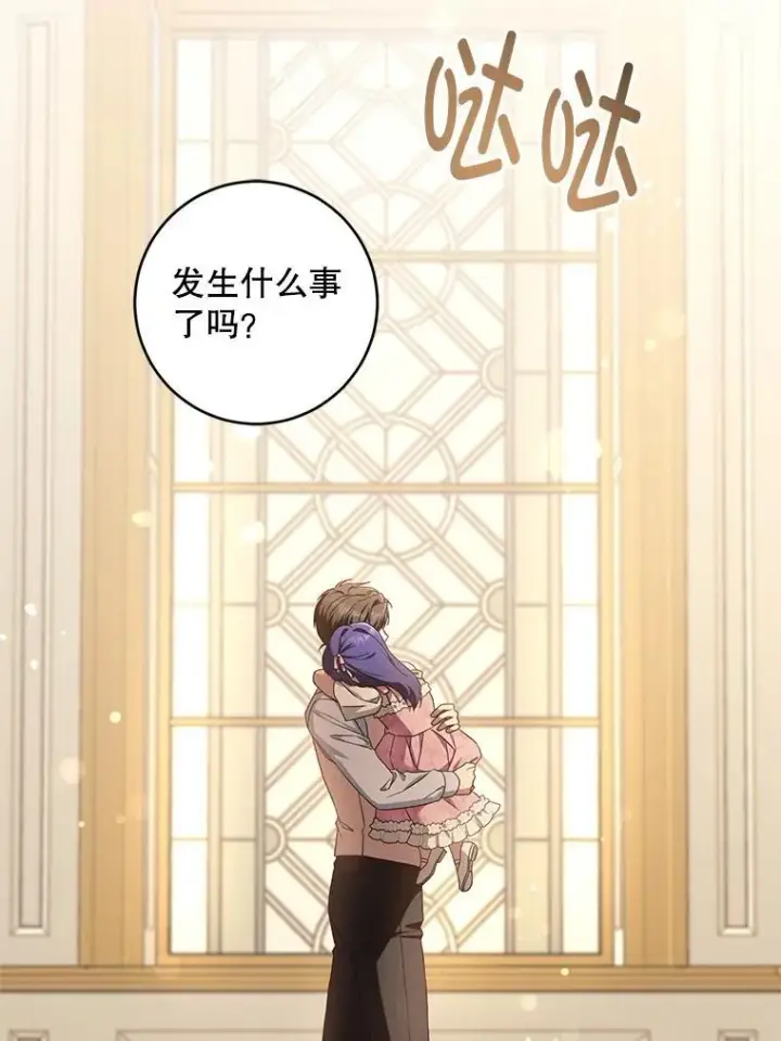 漫画《请给我奶嘴》97.矛盾心情第99张图