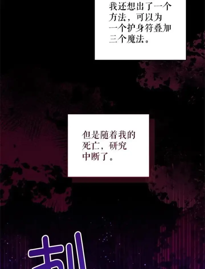 漫画《请给我奶嘴》98.强忍睡意第10张图