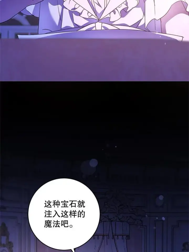漫画《请给我奶嘴》98.强忍睡意第100张图