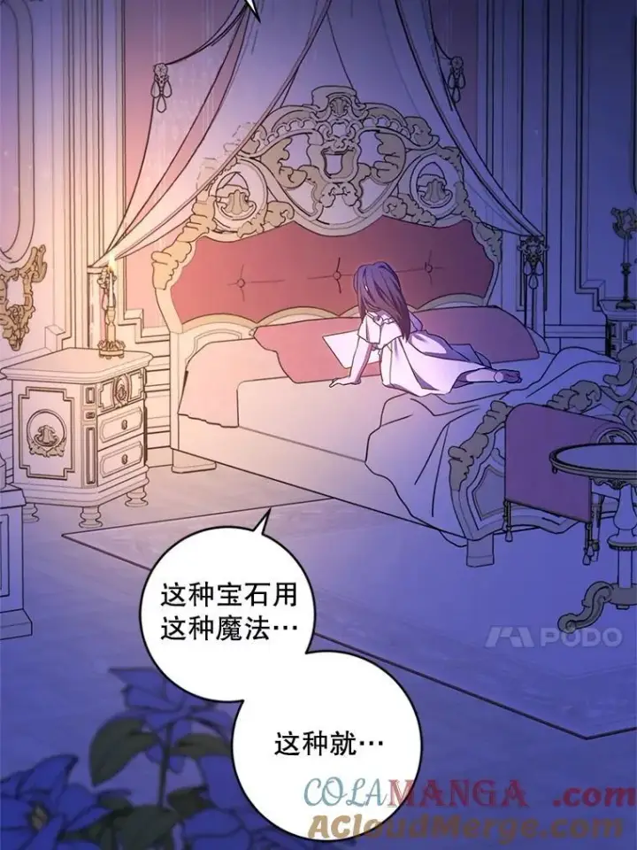 漫画《请给我奶嘴》98.强忍睡意第101张图