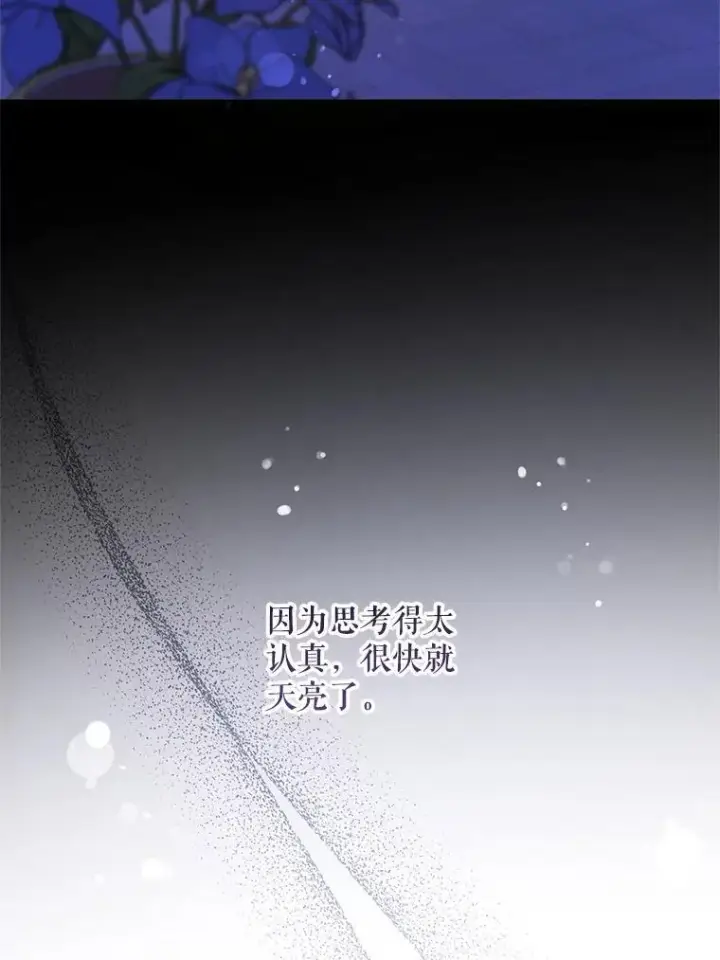 漫画《请给我奶嘴》98.强忍睡意第102张图