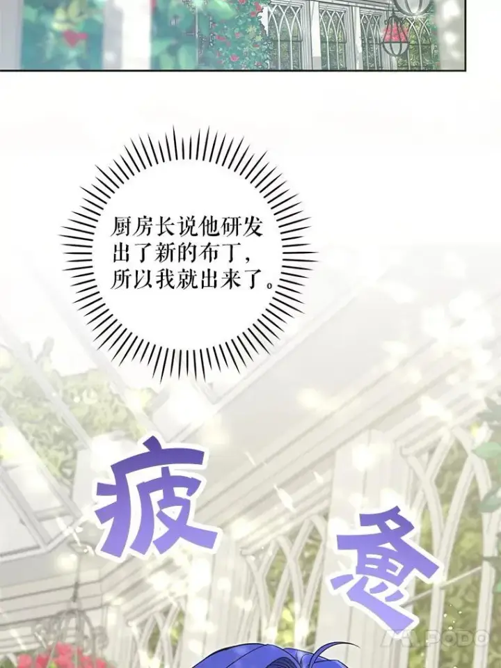 漫画《请给我奶嘴》98.强忍睡意第104张图