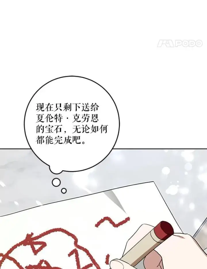 漫画《请给我奶嘴》98.强忍睡意第108张图