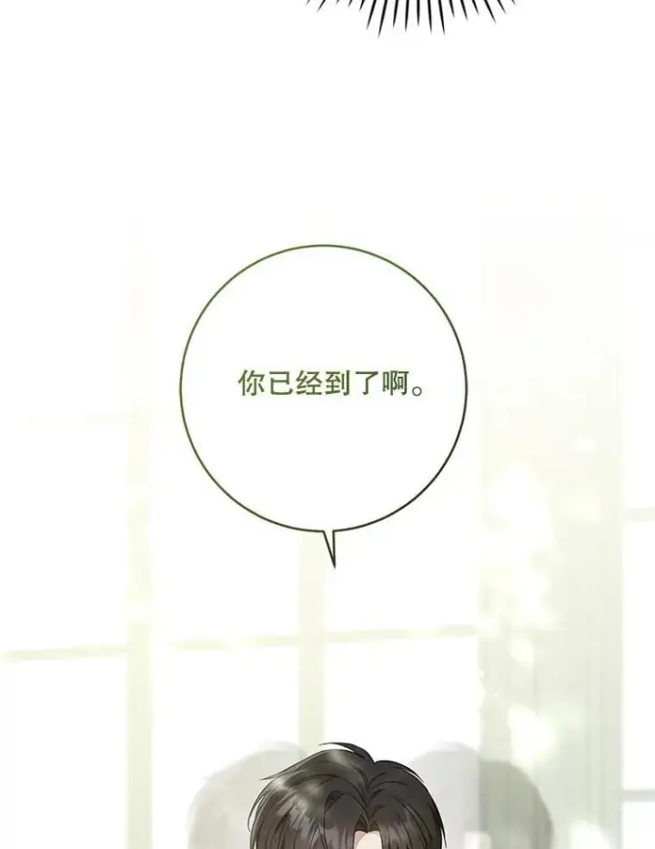 漫画《请给我奶嘴》98.强忍睡意第110张图