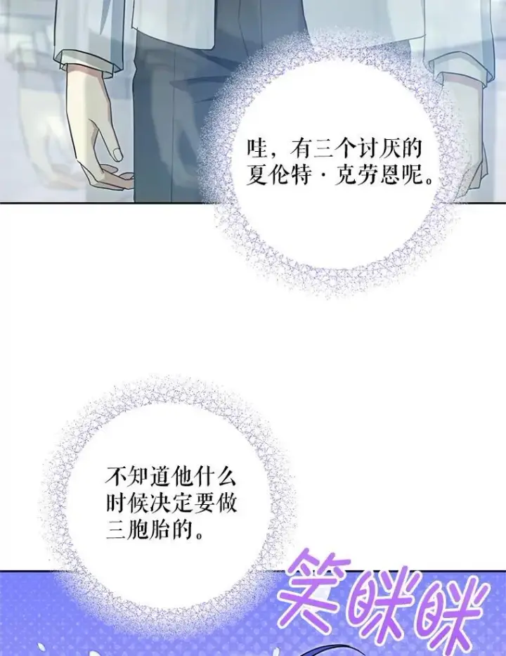 漫画《请给我奶嘴》98.强忍睡意第112张图