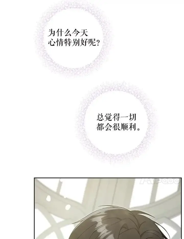 漫画《请给我奶嘴》98.强忍睡意第114张图