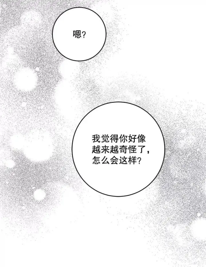 漫画《请给我奶嘴》98.强忍睡意第116张图