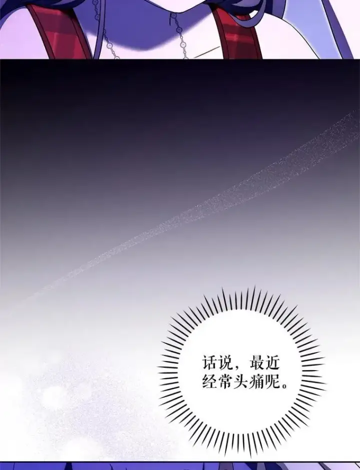 漫画《请给我奶嘴》98.强忍睡意第12张图