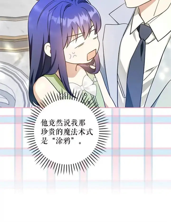 漫画《请给我奶嘴》98.强忍睡意第122张图