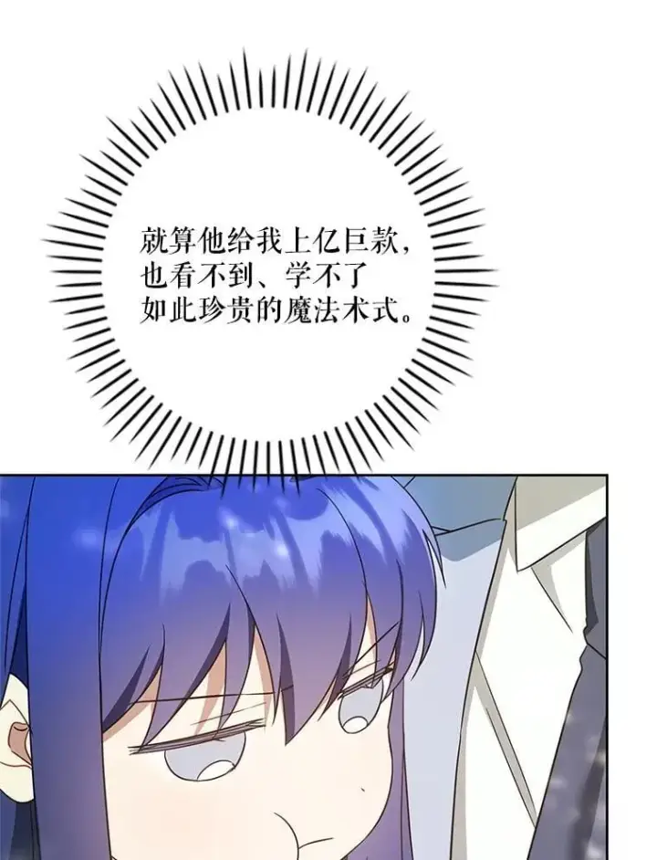 漫画《请给我奶嘴》98.强忍睡意第123张图