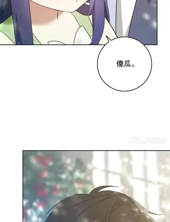 漫画《请给我奶嘴》98.强忍睡意第124张图