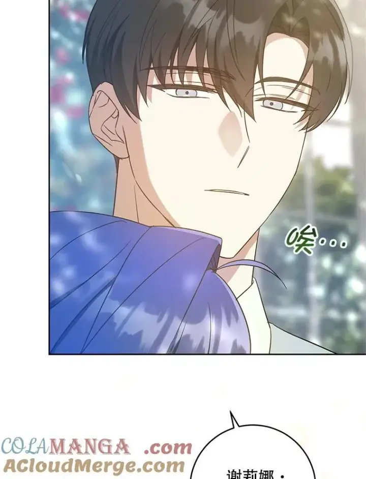 漫画《请给我奶嘴》98.强忍睡意第125张图