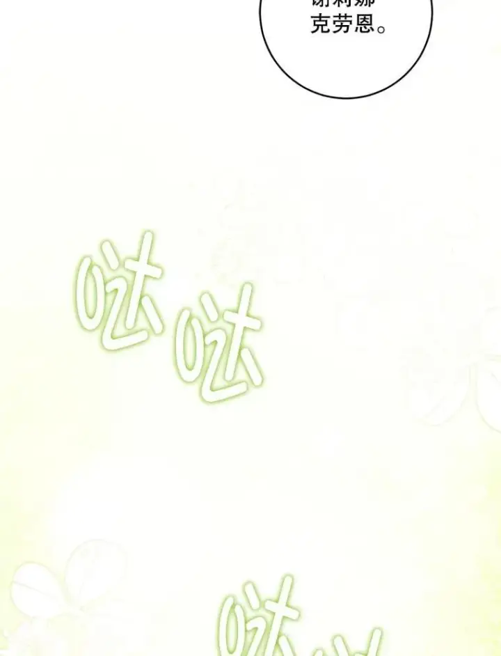 漫画《请给我奶嘴》98.强忍睡意第126张图