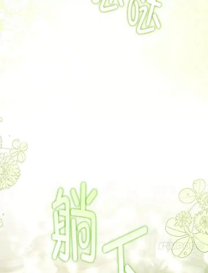 漫画《请给我奶嘴》98.强忍睡意第127张图