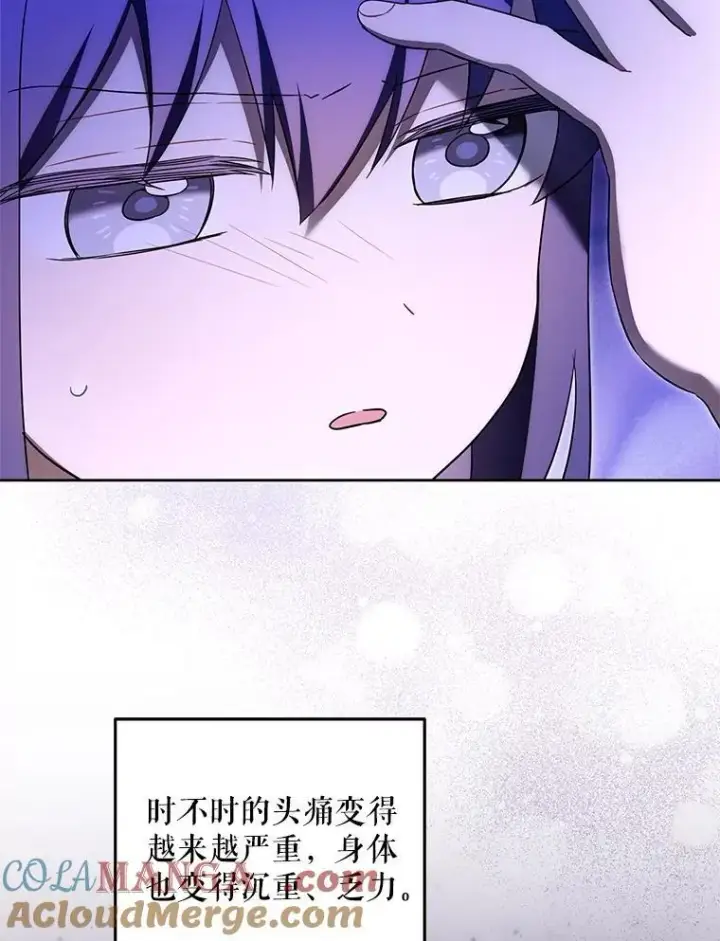 漫画《请给我奶嘴》98.强忍睡意第13张图