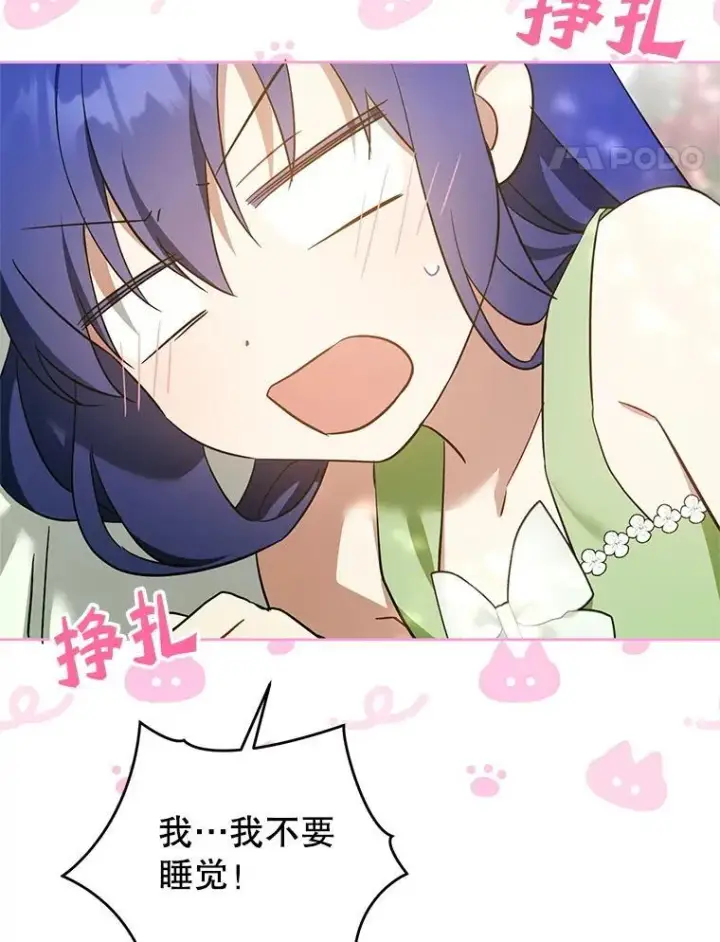 漫画《请给我奶嘴》98.强忍睡意第131张图