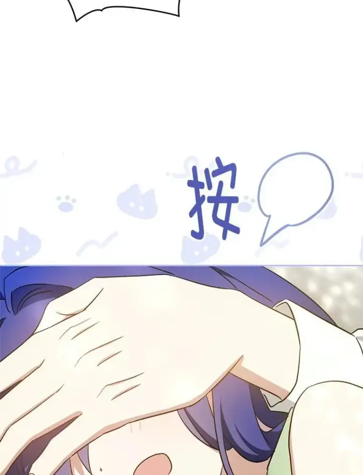 漫画《请给我奶嘴》98.强忍睡意第132张图
