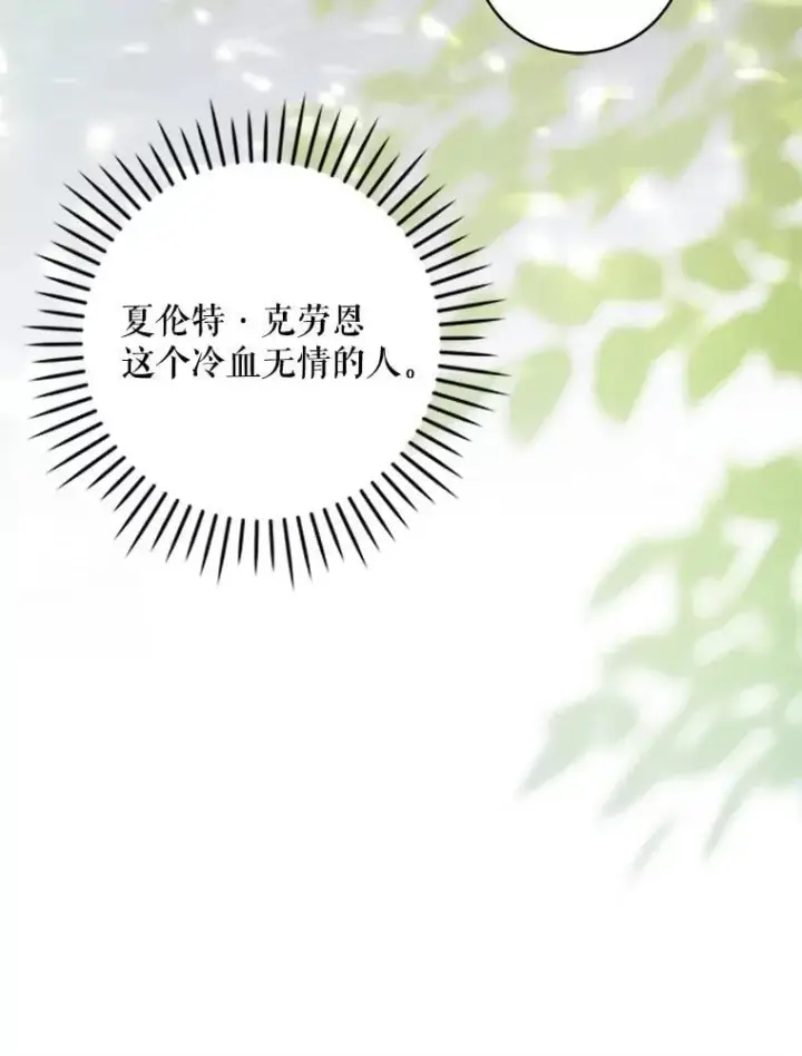 漫画《请给我奶嘴》98.强忍睡意第136张图