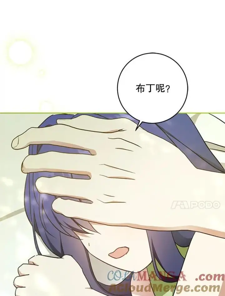 漫画《请给我奶嘴》98.强忍睡意第137张图