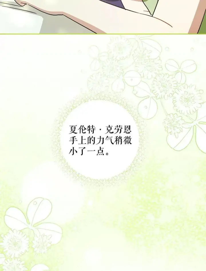 漫画《请给我奶嘴》98.强忍睡意第138张图
