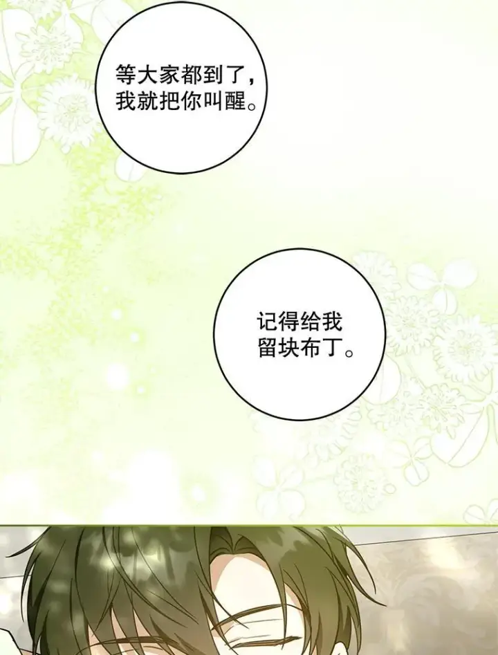 漫画《请给我奶嘴》98.强忍睡意第139张图