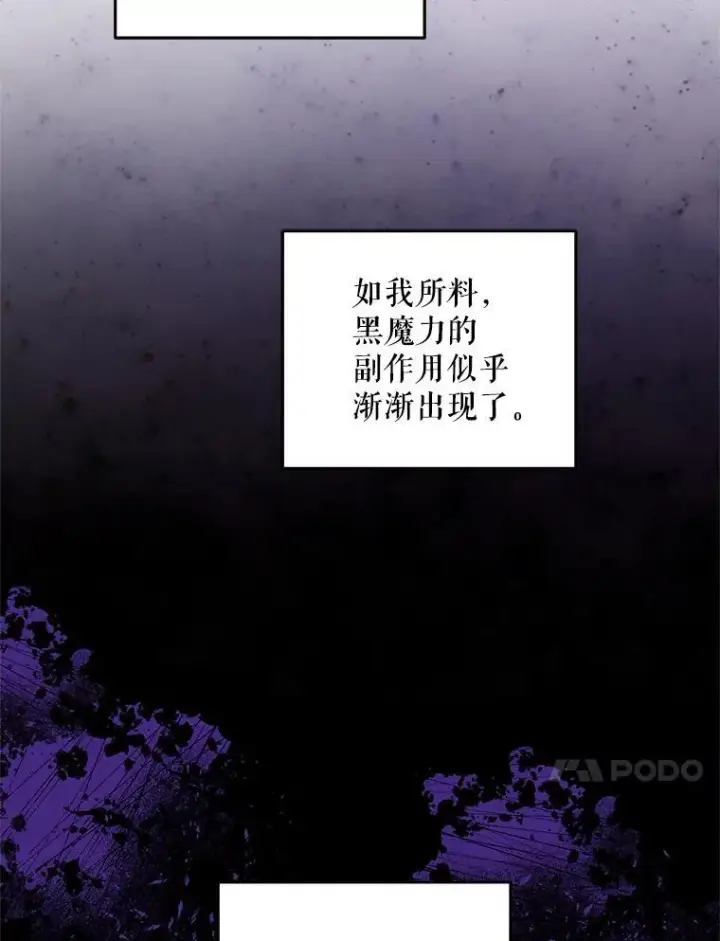 漫画《请给我奶嘴》98.强忍睡意第14张图