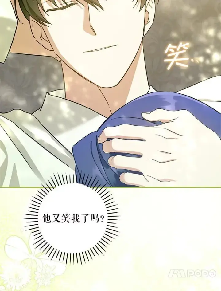 漫画《请给我奶嘴》98.强忍睡意第140张图
