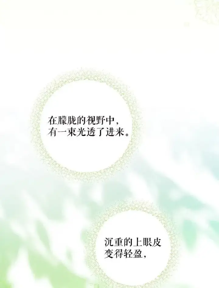 漫画《请给我奶嘴》98.强忍睡意第142张图