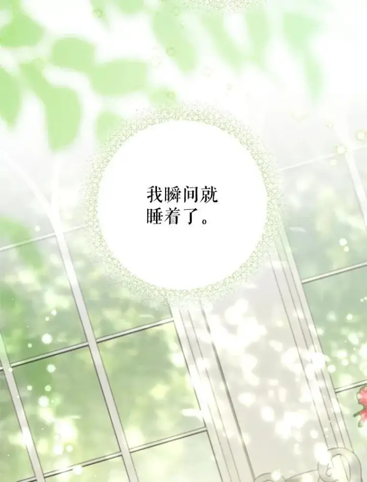 漫画《请给我奶嘴》98.强忍睡意第143张图