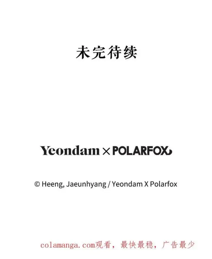 漫画《请给我奶嘴》98.强忍睡意第146张图
