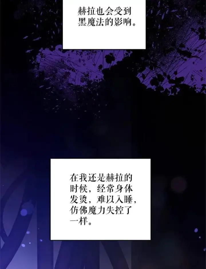 漫画《请给我奶嘴》98.强忍睡意第15张图