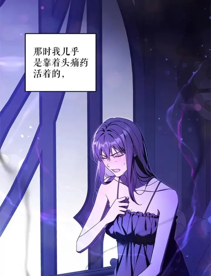 漫画《请给我奶嘴》98.强忍睡意第16张图