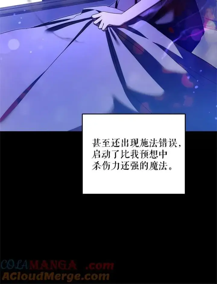 漫画《请给我奶嘴》98.强忍睡意第17张图