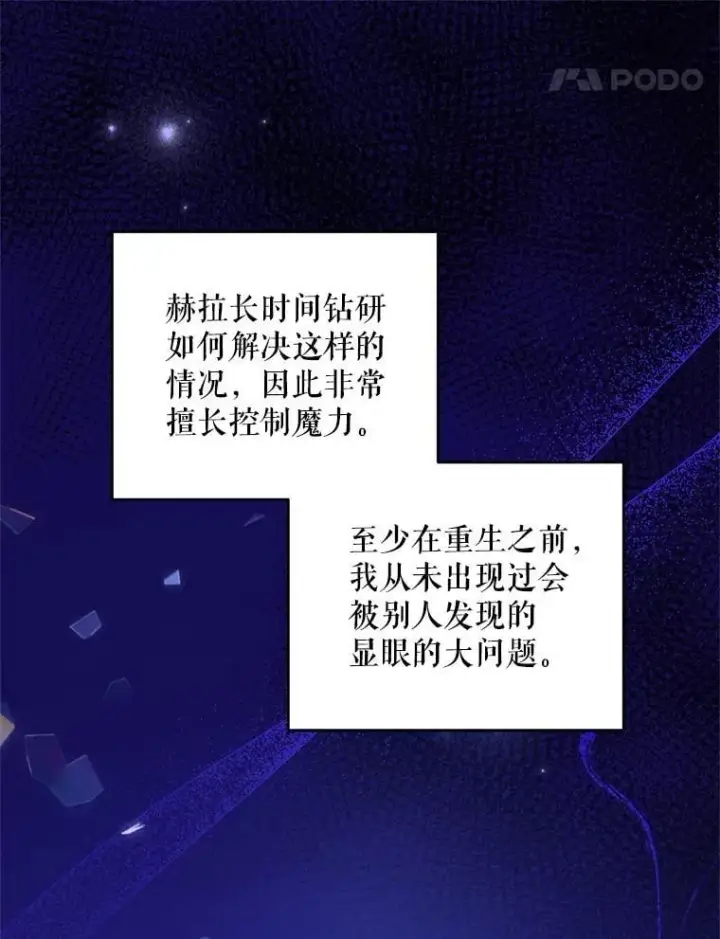漫画《请给我奶嘴》98.强忍睡意第18张图