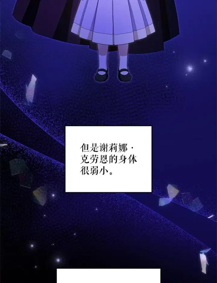 漫画《请给我奶嘴》98.强忍睡意第20张图