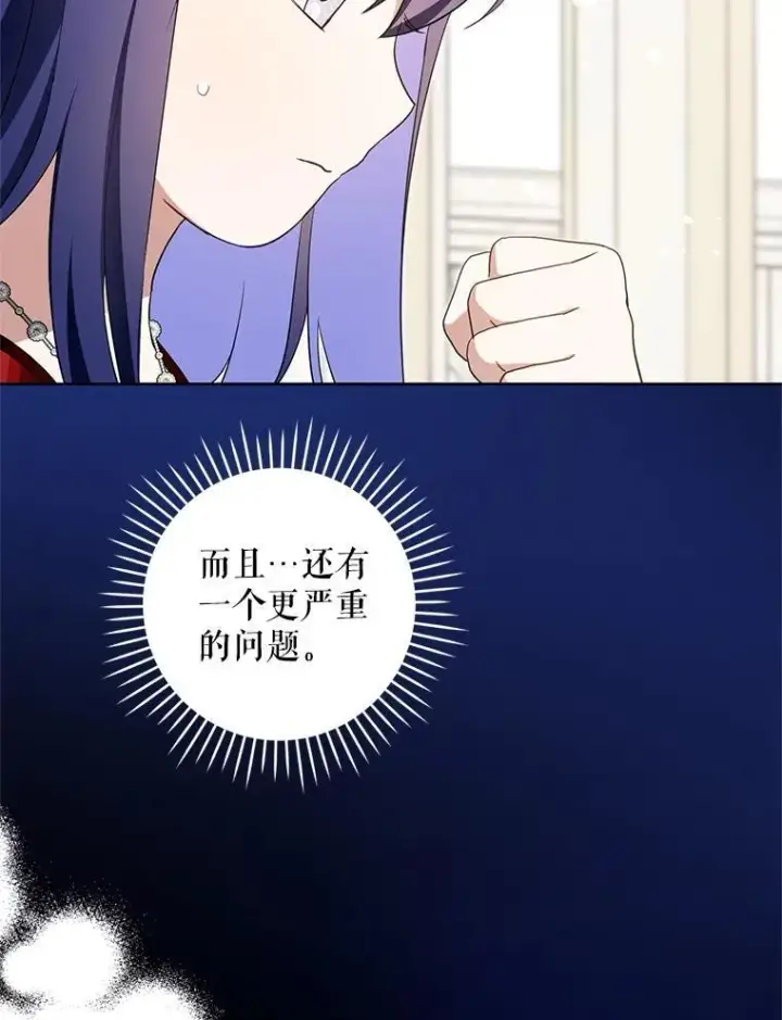 漫画《请给我奶嘴》98.强忍睡意第22张图