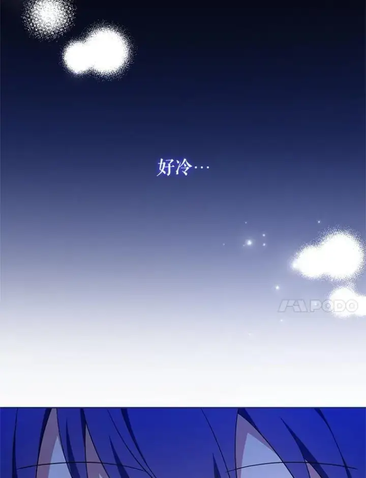 漫画《请给我奶嘴》98.强忍睡意第24张图