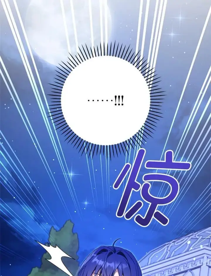 漫画《请给我奶嘴》98.强忍睡意第26张图