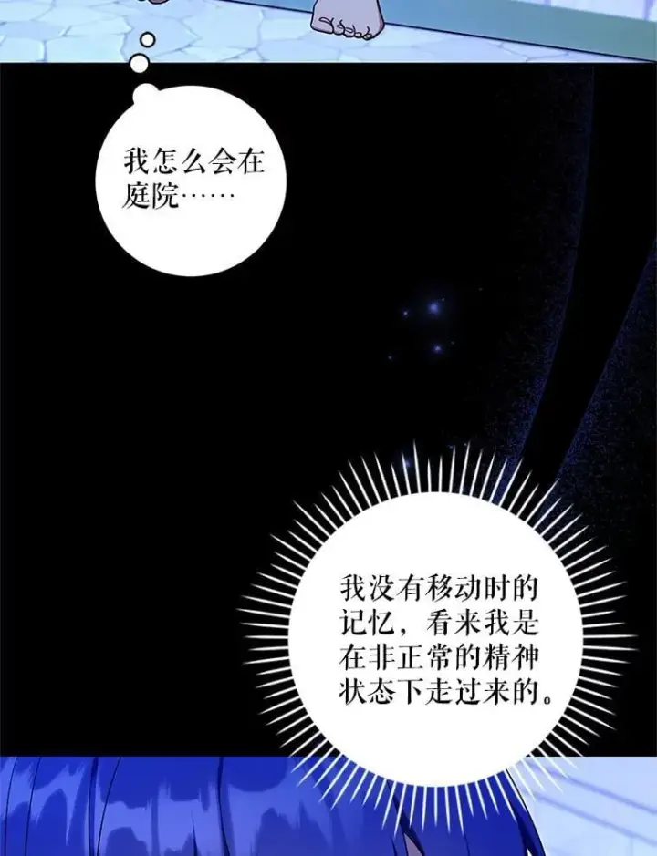 漫画《请给我奶嘴》98.强忍睡意第28张图