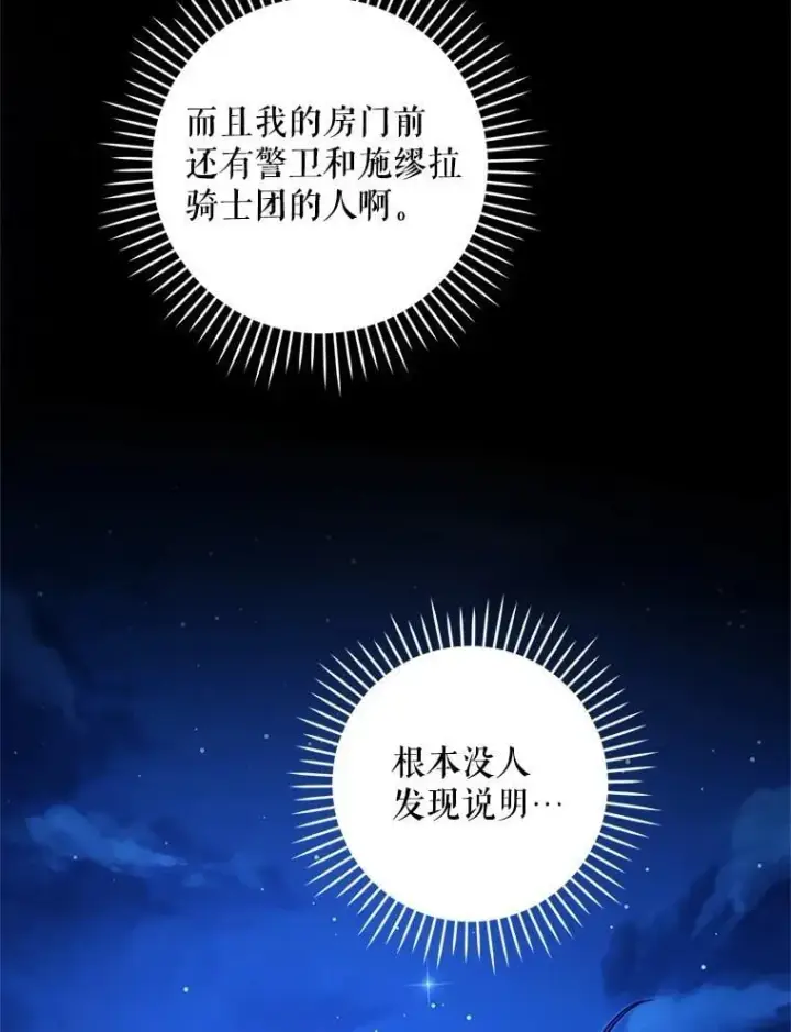 漫画《请给我奶嘴》98.强忍睡意第30张图