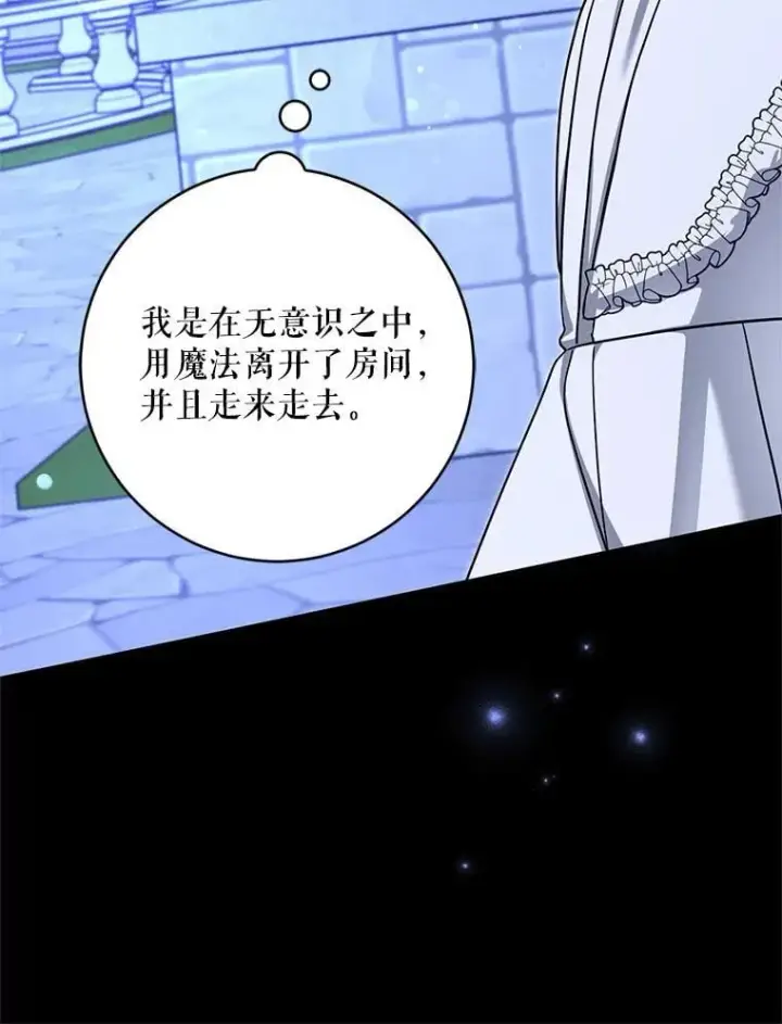 漫画《请给我奶嘴》98.强忍睡意第32张图