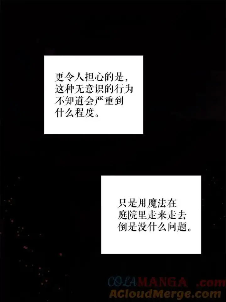 漫画《请给我奶嘴》98.强忍睡意第33张图
