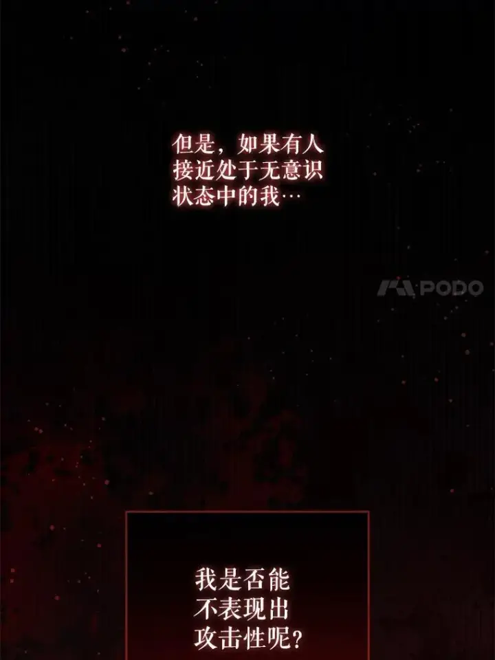 漫画《请给我奶嘴》98.强忍睡意第34张图